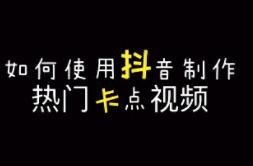 熱巴舞蹈抖音教程：小七抖音培訓(xùn)教給你現(xiàn)在如